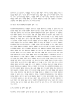 (학교사회복지론) 현대사회에서 학교는 어떤 기능과 역할을 해야할지에 대해 자신의 의견을 제시하시오 (1)-11