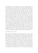 (학교사회복지론) 현대사회에서 학교는 어떤 기능과 역할을 해야할지에 대해 자신의 의견을 제시하시오 (1)-12