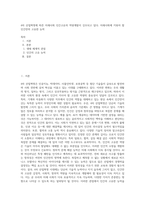 4차 산업혁명에 따른 미래사회 인간고유의 역량계발이 강조되고 있다 미래사회에 키워야 할 인간만의 고유한 능력-1