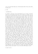4차 산업혁명에 따른 미래사회 인간고유의 역량계발이 강조되고 있다 미래사회에 키워야 할 인간만의 고유한 능력-2