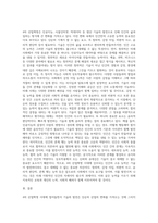 4차 산업혁명에 따른 미래사회 인간고유의 역량계발이 강조되고 있다 미래사회에 키워야 할 인간만의 고유한 능력-3