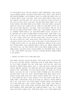 (행정조직론) 관심 있는 정부기관의 조직목표와 체계를 조사하여 설명하고, 오늘날 조직환경에 적합한지 평가 (1)-2