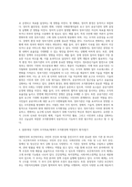 (행정조직론) 관심 있는 정부기관의 조직목표와 체계를 조사하여 설명하고, 오늘날 조직환경에 적합한지 평가 (1)-4