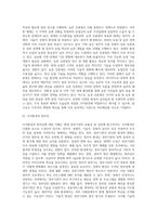 (행정조직론) 관심 있는 정부기관의 조직목표와 체계를 조사하여 설명하고, 오늘날 조직환경에 적합한지 평가 (1)-7