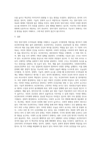 (행정조직론) 관심 있는 정부기관의 조직목표와 체계를 조사하여 설명하고, 오늘날 조직환경에 적합한지 평가 (1)-9