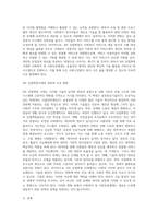 4차 산업혁명 시대에 사회복지 및 사회보장체계는 어떠한 변화와 준비를 해야 할 것인지-2