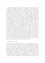4차 산업혁명 시대에 사회복지 및 사회보장체계는 어떠한 변화와 준비를 해야 할 것인지-4