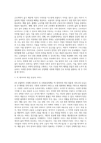 4차 산업혁명 시대에 사회복지 및 사회보장체계는 어떠한 변화와 준비를 해야 할 것인지-5