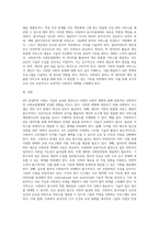 4차 산업혁명 시대에 사회복지 및 사회보장체계는 어떠한 변화와 준비를 해야 할 것인지-6