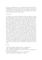 4차 산업혁명 시대에 사회복지 및 사회보장체계는 어떠한 변화와 준비를 해야 할 것인지-7