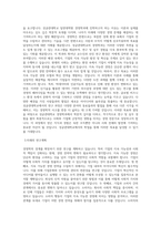 성균관대학교 일반대학원 경영학과 학업계획서 (2)-2