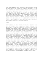 성균관대학교 일반대학원 경영학과 학업계획서 (2)-3