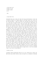 성균관대학교 대학원 영어영문학과 학업계획서( 성균관대 영어영문학과 자기소개서) (2)-1