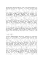 성균관대학교 대학원 영어영문학과 학업계획서( 성균관대 영어영문학과 자기소개서) (2)-2