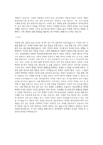 성균관대학교 대학원 영어영문학과 학업계획서( 성균관대 영어영문학과 자기소개서) (2)-3