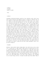 성균관대 화학공학과 편입학 학업계획서-1