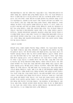 성균관대 화학공학과 편입학 학업계획서-2