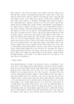 성균관대 정보통신대학 전자전기컴퓨터학과 학업계획서-2
