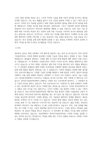 성균관대 정보통신대학 전자전기컴퓨터학과 학업계획서-3