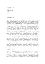 성균관대 대학원 의상학과 석사 연구계획서-1