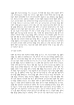 성균관대 대학원 의상학과 석사 연구계획서-2
