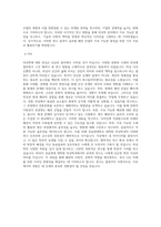 성균관대 대학원 의상학과 석사 연구계획서-3