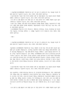 서울특별시 보라매 병원 24 신규간호사 자소서-1