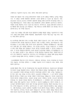 서울특별시 보라매 병원 24 신규간호사 자소서-2