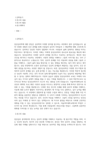서울여대 임상심리 대학원 합격 학업계획서-1
