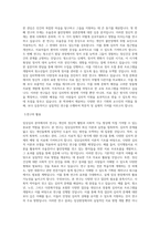 서울여대 임상심리 대학원 합격 학업계획서-2