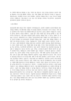 서울여대 임상심리 대학원 합격 학업계획서-3