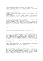 서울에너지공사 NCS기반 7급 일반직 자기소개서 최종 합격 자기소개서-1