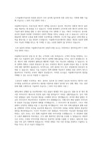 서울에너지공사 NCS기반 7급 일반직 자기소개서 최종 합격 자기소개서-2