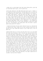 서울에너지공사 NCS기반 7급 일반직 자기소개서 최종 합격 자기소개서-3