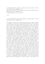 서울아산병원 자소서 최종 합격 자기소개서-1