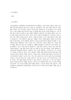 서울시립대학교 일반대학원 토목공학과 연구계획서-1