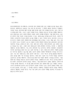 서울시립대학교 일반대학원 중국어문화학과 연구계획서-1