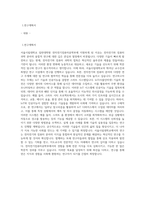 서울시립대학교 일반대학원 전자전기컴퓨터공학부 연구계획서-1