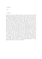 서울시립대학교 일반대학원 세무학과 연구계획서-1
