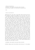 서울시립대학교 생명과학과 편입 자기소개서자소서학업계획서-1