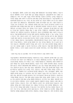 서울시립대학교 생명과학과 편입 자기소개서자소서학업계획서-2