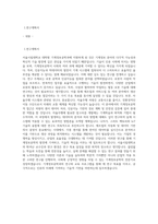 서울시립대학교 대학원 기계정보공학과 연구계획서-1