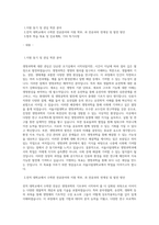 서울시립대 생명과학과 편입학 학업계획서-1