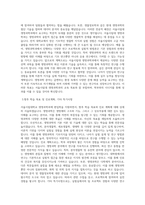 서울시립대 생명과학과 편입학 학업계획서-2