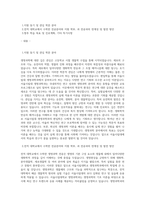 서울시립대 생명과학과 편입학 학업계획서 (2)-1