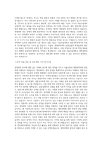 서울시립대 생명과학과 편입학 학업계획서 (2)-2