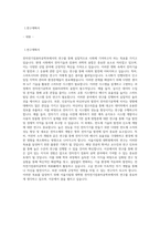 서울시립대 대학원 전자전기컴퓨터공학부 연구계획서-1