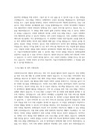 서울시각장애인복지관 사회복지사 합격 자기소개서-2