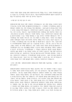 서울시각장애인복지관 사회복지사 합격 자기소개서-3