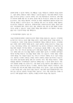 서울시각장애인복지관 사회복지사 합격 자기소개서-4